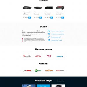 Главная страница интернет-магазина